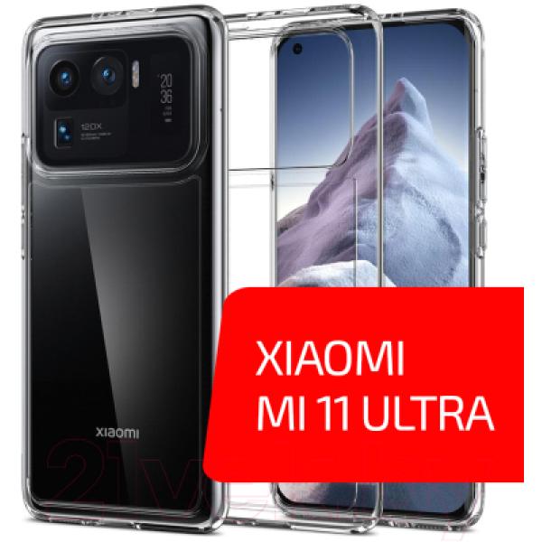 Чехол-накладка Volare Rosso Clear для Xiaomi Mi 11 Ultra