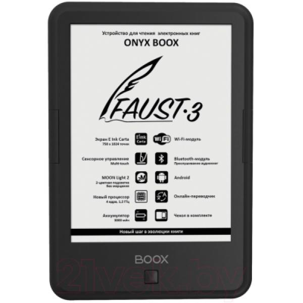 Электронная книга Onyx Boox Faust 3