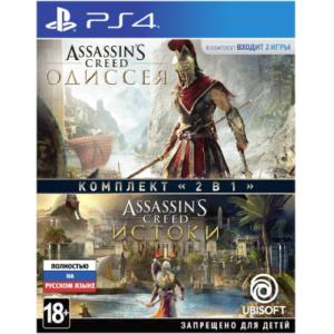 Игра для игровой консоли Microsoft Xbox One Assassin's Creed: Одиссея + Assassin's Creed: Истоки