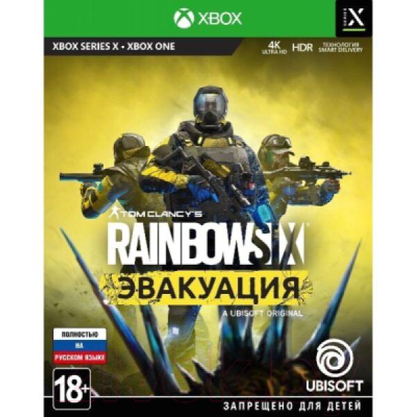 Игра для игровой консоли Microsoft Xbox One Tom Clancy's Rainbow Six: Эвакуация / 1CSC20005148