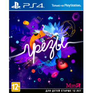 Игра для игровой консоли PlayStation 4 Грезы