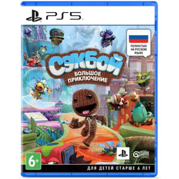 Игра для игровой консоли PlayStation 5 Сэкбой: Большое приключение / 1CSC20004852