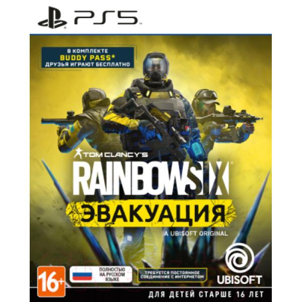 Игра для игровой консоли PlayStation 5 Tom Clancy's Rainbow Six: Эвакуация / 1CSC20005147