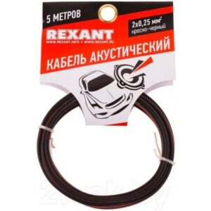 Кабель Rexant 2x0.25 / 01-6101-3-05