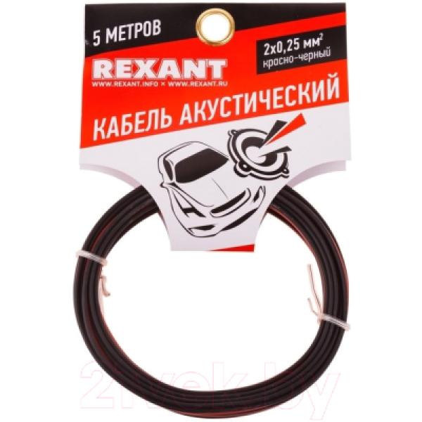 Кабель Rexant 2x0.25 / 01-6101-3-05