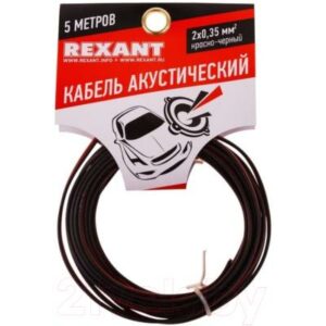 Кабель Rexant 2x0.35 / 01-6102-3-05