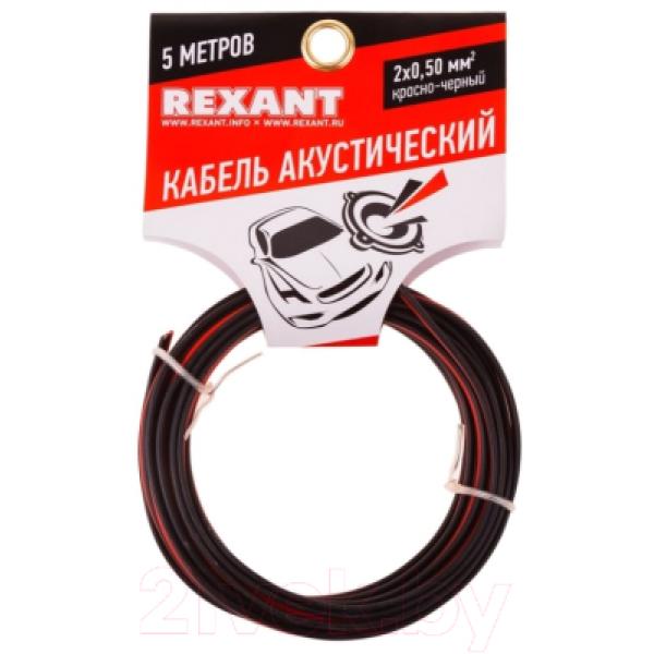 Кабель Rexant 2x1.50 / 01-6103-3-05
