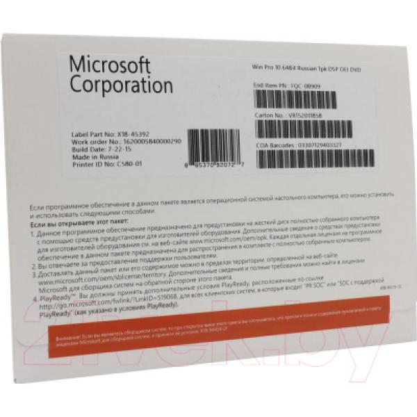 Операционная система Microsoft Win Pro 10 64Bit Russian 1pk DSP OEI (FQC-08909)